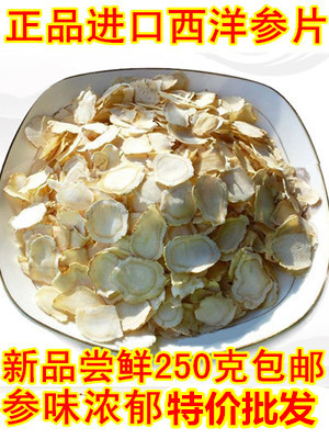 American ginseng tablet Ginseng Ginseng tablets American ginseng One yuan 100 G startingin the Traditional nourishing food , Other traditional tonic , Other traditional tonic category - from Buy2taobao.com to provide professional Taobao agent buy service