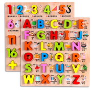 早教益智玩具数字字母手抓板拼板木质，儿童宝宝拼图宝宝认知学数