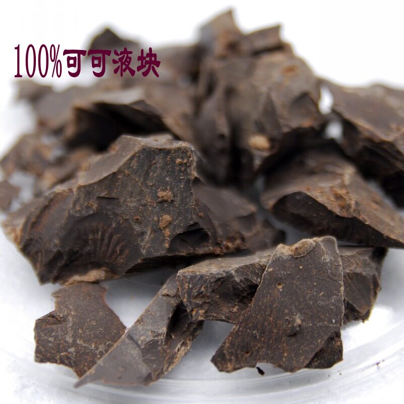 包邮  进口西非豆100%纯可可脂黑巧克力原料 可可液块250克送冰袋