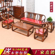 中式仿古家具实木沙发皇宫椅沙发五件套榆木客厅沙发椅茶几组合