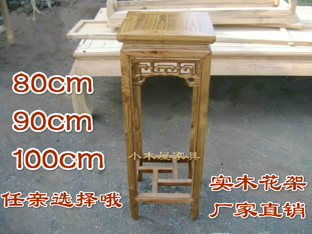 明清仿古家具實木花架花盆架新中式花幾電話架魚缸架花瓶架盆景架在類目 住宅傢俱, 架類, 花架/花幾中 - 來自Buy2taobao.com提供專業的淘寶代購服務