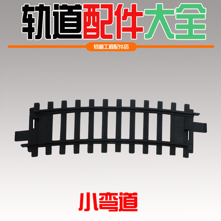 沙盘模型配件/仿真小弯轨/轨距2.6/大比例火车电动/模型轨道玩具|msdalam kategori Toy/bayi/teka-teki/blok bangunan/model, elektrik/kawalan jauh/inertia/mainan lancar, elektrik/trek kawalan jauh - dari Buy2taobao.com untuk memberikan perkhidmatan ejen Taobao profesional membeli