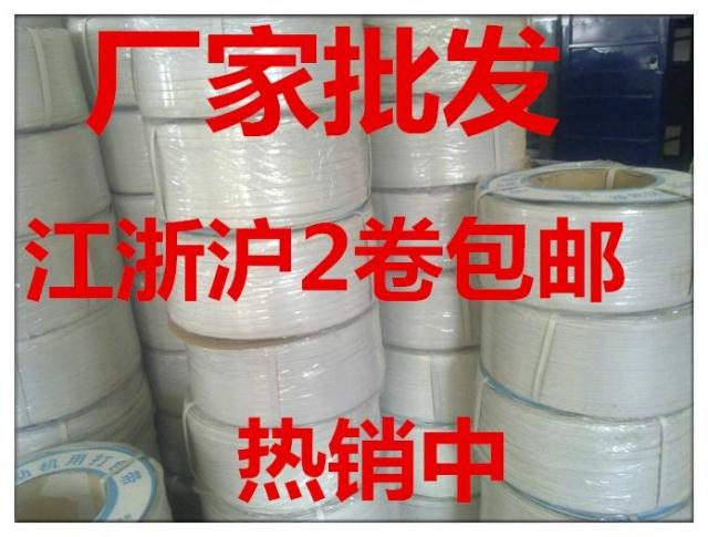 厂家批发 全自动 半自动 PP机用带 彩色/印字打包带 热熔 免扣带|ruв категории офисное оборудование/расходные материалы/соответствующие услуги, веревка/стяжка/управление катанки, упаковочные ленты - от Buy2taobao.com для оказания профессиональной услуги покупки агента Taobao