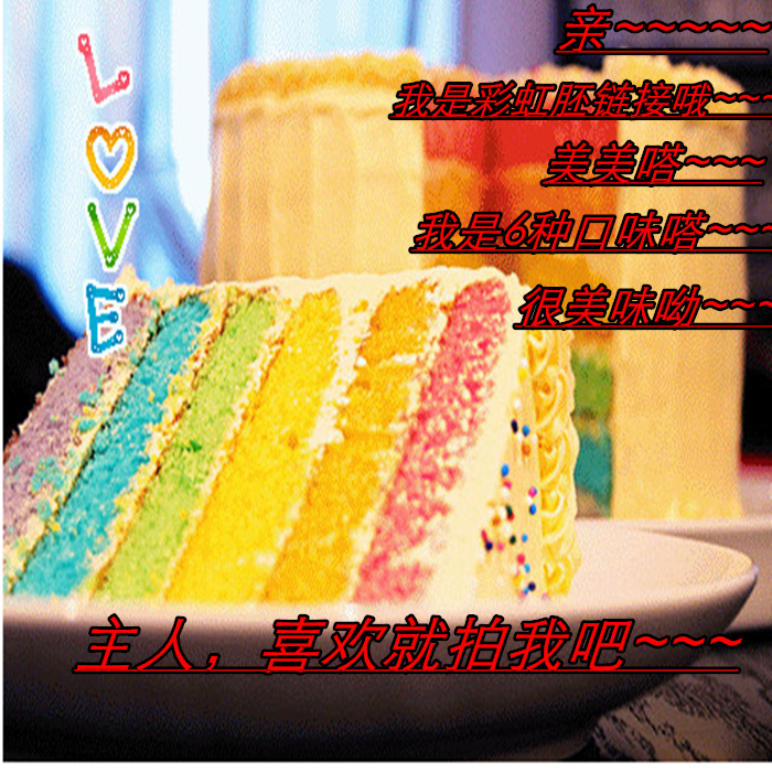 上海芭比娃娃生日蛋糕,麻將小汽車數碼蛋糕彩虹生日蛋糕彩虹芯在類目 水產肉類/新鮮蔬果/熟食, 新鮮蛋糕中 - 來自Buy2taobao.com提供專業的淘寶代購服務
