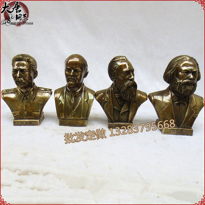 纯铜马克思恩格斯列宁斯大林四大伟人半身像铜雕像雕塑摆件工艺品