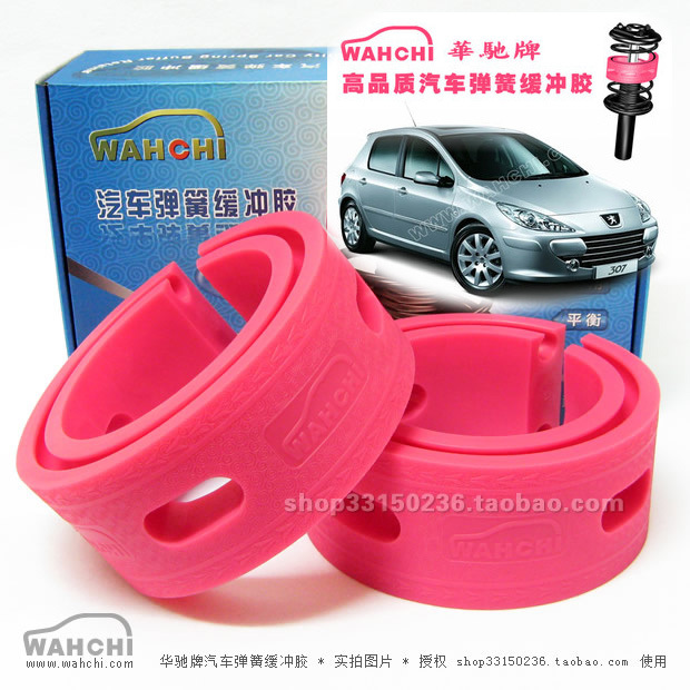 东风标致301/307/308/3008/2008 缓冲胶减震胶避震胶套垫弹簧改装在类目 汽车/用品/配件/改装, 汽车零配件, 悬挂系统, 减震中 - 来自Buy2taobao.com提供专业的淘宝代购服务