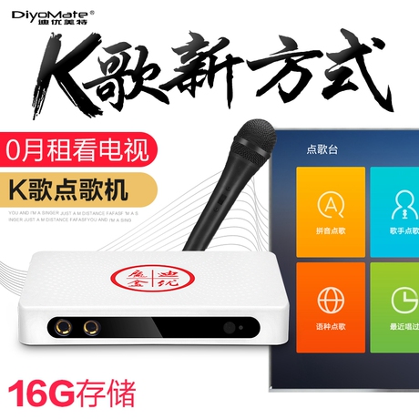 迪优美特
