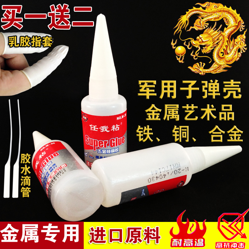 Stick son Cartridge case glue hardware Model factory Copper,Bonding seccotine location gluein the Sports/Yoga/Fitness/Fans supplies , Table tennis , Adhesives/Glue category - from Buy2taobao.com to provide professional Taobao agent buy service