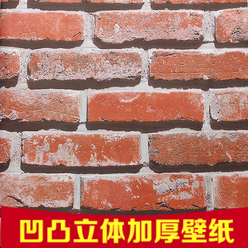 Chinese style 3D three-dimensional Bump simulation Brick wallpaper Retro Reminiscence Yellow Brick Red Brick Culture brick Hotel wallpaperin the Decoration main material , Wallpaper , PVC Wallpaper category - from Buy2taobao.com to provide professional Taobao agent buy service