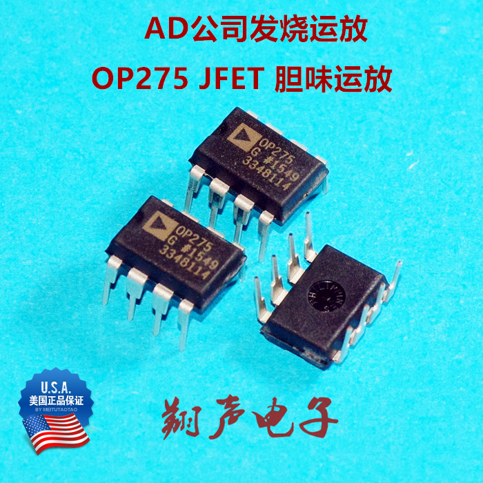 OP275 OP275GP OP275GPZ JFET 膽味 發燒運放在類目 3C數碼配件, 電子元器件市場, IC集成電路/電機, 放大器中 - 來自Buy2taobao.com提供專業的淘寶代購服務