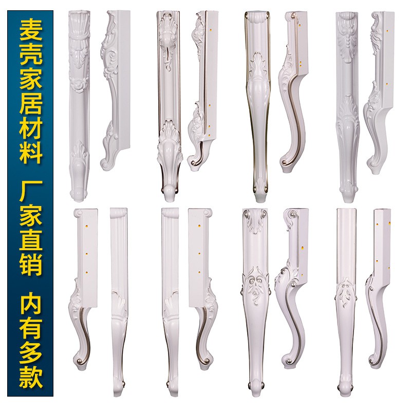 欧式塑料家具脚 浴室柜脚 桌脚 床脚 沙发脚 茶几脚 床头柜腿|msdalam kategori bahan binaan asas, Home Hardware, Furniture Hardware, kaki kabinet/kaki - dari Buy2taobao.com untuk memberikan perkhidmatan ejen Taobao profesional membeli