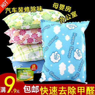 竹炭包除甲醛 家用装修除异味竹碳包汽车用祛味 活性炭新房去甲醛