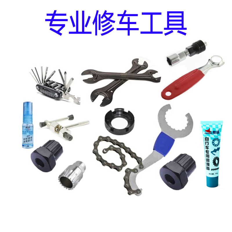 Bicycle Mountain bike repair Disassembly and assembly tool suit combination Central axis free wheel chain Crankset Disassemble toolin the Bike/Riding equipment/Parts and Accessories , Bicycle repair tools , More repair tool category - from Buy2taobao.com to provide professional Taobao agent buy service