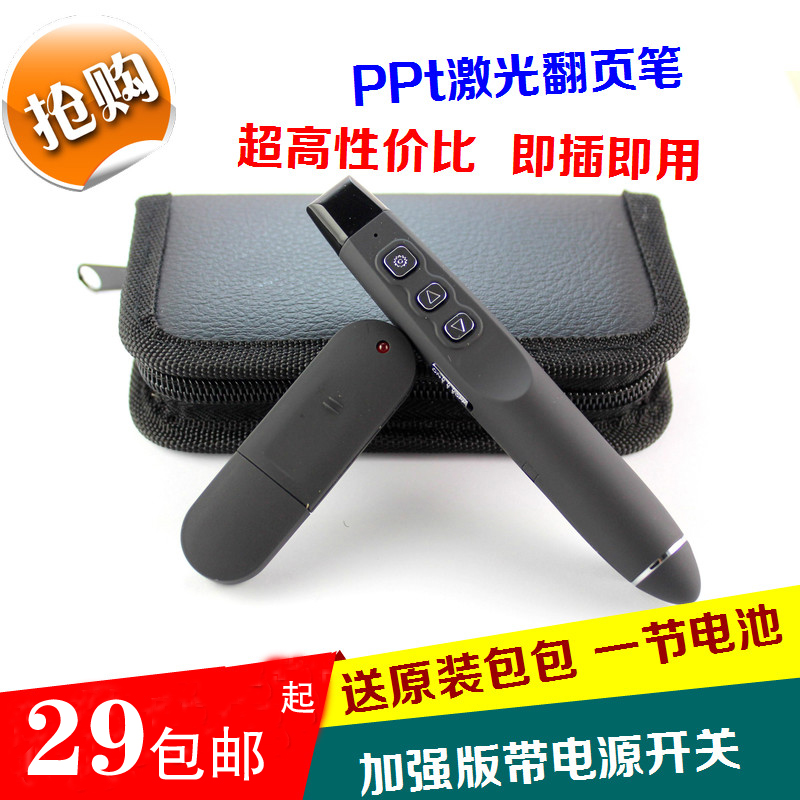 威包郵翻頁筆多媒體PPT翻頁筆遙控筆電子教鞭課件演示器筆激光在類目 3C數碼配件, USB電腦周邊, USB翻頁激光筆中 - 來自Buy2taobao.com提供專業的淘寶代購服務