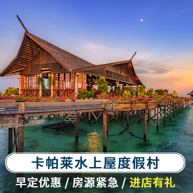 Semporna Pulau Mabul Kappa Aquatic Reservations Bonbon White Pearl motor Resort Swim Timein the Cheap Hotels/Inn features/Apartment Hostel , Hotel Inn Package , Overseas Package category - from Buy2taobao.com to provide professional Taobao agent buy service