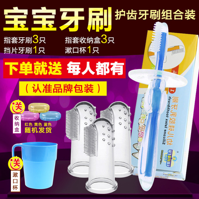 婴儿牙刷宝宝婴幼儿硅胶手指套牙刷软毛训练0-1-2-3岁儿童乳牙刷