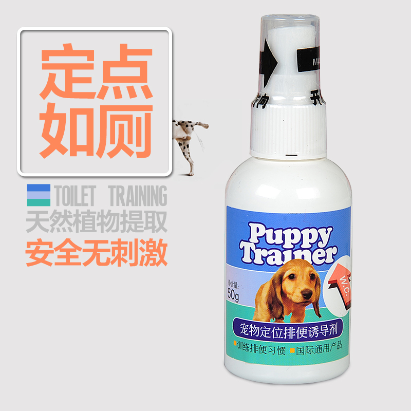 宠物训便液训便剂诱导剂诱导液 魔金宠物狗狗定位排便剂 幼犬训练|ruв категории животное/Животное питание и принадлежностей, кошка/собака товаров, индуктор - от Buy2taobao.com для оказания профессиональной услуги покупки агента Taobao