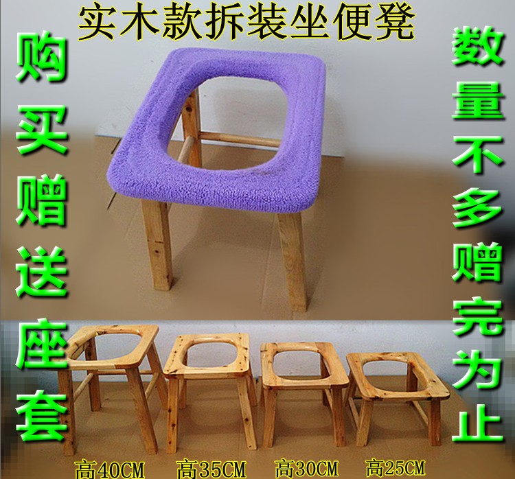 木頭坐便凳馬桶凳坐便椅子孕婦老人蹲便凳子殘疾人廁所椅子坐便器在類目 商業/辦公傢俱, 醫療傢俱, 坐便椅中 - 來自Buy2taobao.com提供專業的淘寶代購服務