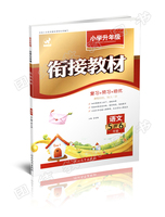 五年级升六年级暑假作业复习-学+英语5升6小学