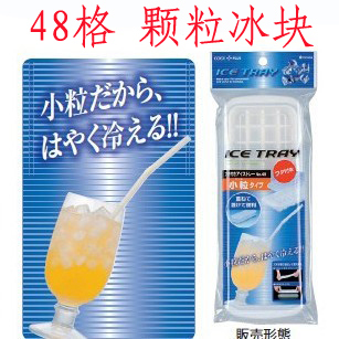 M日本进口s anada小格制冰格 48格颗粒冰格 带盖制冰块 冷冻制冰|msdalam kategori dapur/memasak Appliances, Alat dapur/Penyimpanan dapur, peralatan dapur menyokong bekalan, dulang ais/sistem ais - dari Buy2taobao.com untuk memberikan perkhidmatan ejen Taobao profesional membeli