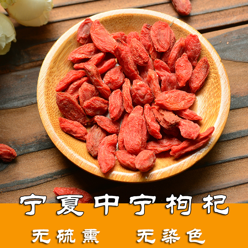Ningxia wolfberry Rather wolfberry Farm Production Wolfberry 500g Disposable Wolfberryin the Traditional nourishing food , Wolfberry and its products , Wolfberry category - from Buy2taobao.com to provide professional Taobao agent buy service