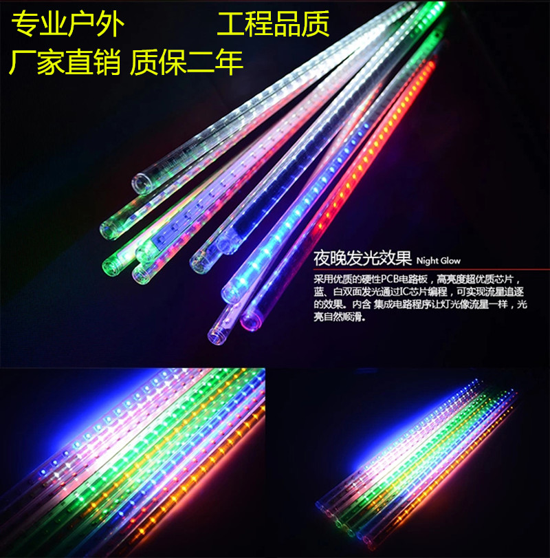 LED流星灯 LED流星管 LED流星雨 LED树灯 LED下雪灯 流星管流星雨在类目 家装主材, 灯具灯饰, 室外灯饰, 端景台灯饰中 - 来自Buy2taobao.com提供专业的淘宝代购服务