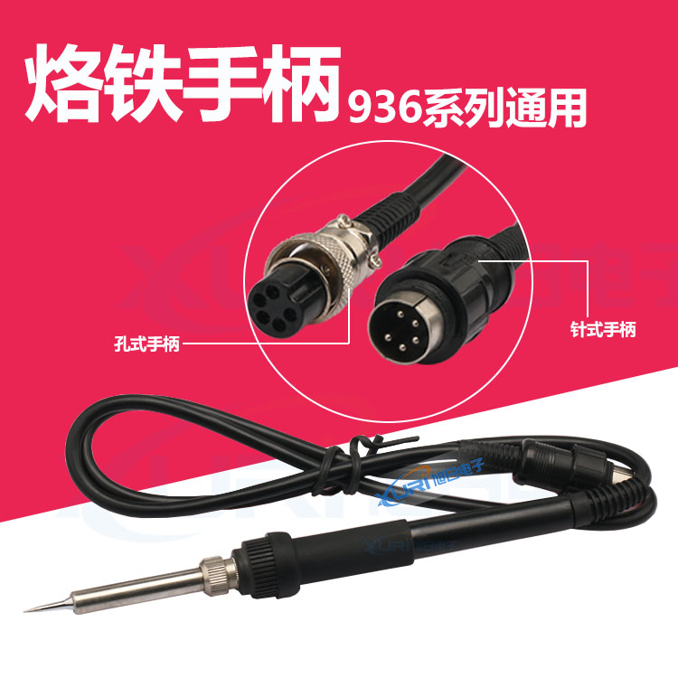 936系列通用烙铁手柄 普通936焊台手柄 孔式针式烙铁手柄|msdalam kategori perkakasan/alat, Alat-alat tangan, Welding Spray, besi/kepala kimpalan - dari Buy2taobao.com untuk memberikan perkhidmatan ejen Taobao profesional membeli