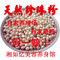 上下架计划:纯天然珍珠粉美白祛斑面膜粉控油面膜内服外用  现磨超细50g包邮
