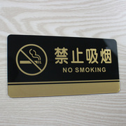 禁止吸烟请勿严禁禁烟标牌高档亚克力标识标志标语提示墙贴标牌