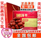 上下架计划:好想你红枣正品 好想你1618克礼盒装 6星特级健康情大枣 送人佳礼