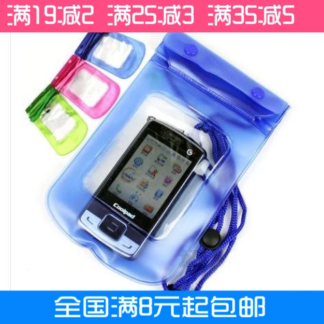 苹果4/4S手机防水袋相机潜水套iphone5三星s4漂流包游泳泼水节