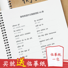 作文的字帖也很好,还赠了两沓找回用的纸,质量自信了临摹高中字迹600字图片