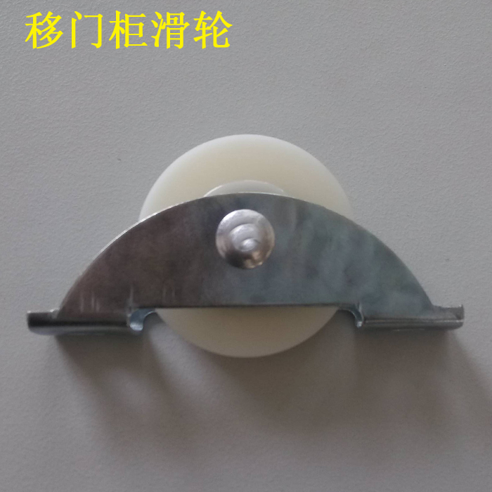 移门柜滑轮推拉门滚轮铁皮文件柜配件|ruв категории основы строительных материалов, бытовой техники, дверь с аксессуары, подъемный затвор - от Buy2taobao.com для оказания профессиональной услуги покупки агента Taobao