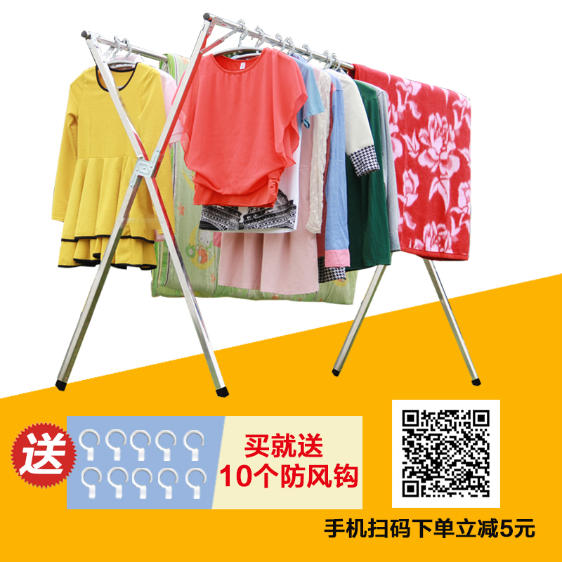依泰晾衣架落地折疊X型不鏽鋼雙杆晾衣架加厚伸縮陽台曬衣架在類目 收納整理, 衣物洗/曬/護理用具, 置地/升降晾曬衣架中 - 來自Buy2taobao.com提供專業的淘寶代購服務