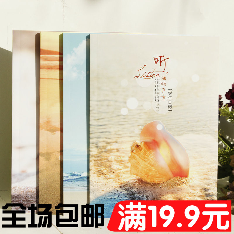 正品批发玛丽文具3260炫彩可爱卡通方格日记本 41张学生笔记本在类目 电子词典/电纸书/文化用品, 纸张本册, 笔记本/记事本中 - 来自Buy2taobao.com提供专业的淘宝代购服务