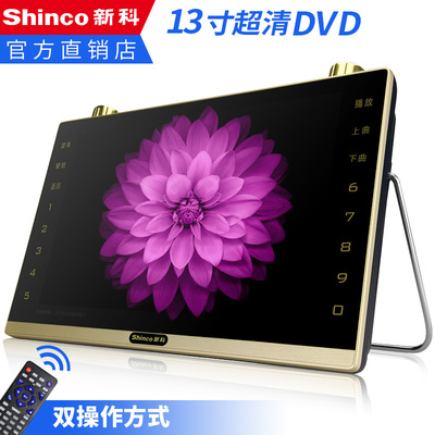 Shinco\/新科 m113看戏机13寸高清唱戏老人7广