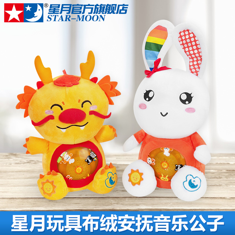 星月玩具 发光发声可拆卸小动物布绒音乐公仔 婴幼儿早教益智玩具|ruв категории игрушка/коляска/головоломка/блоки/модель, детей кольцо/ткань играть/успокоить игрушки, марионетка/успокоить кукла - от Buy2taobao.com для оказания профессиональной услуги покупки агента Taobao