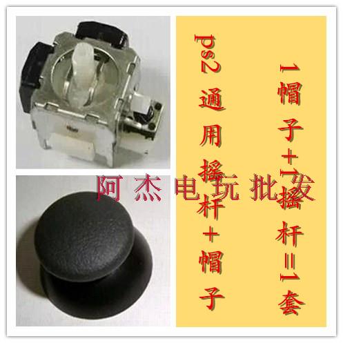 XBOX360 3D摇杆PS2手柄摇杆360摇杆维修配件摇杆帽有线无线内置3D|msdalam kategori permainan video/Fitting/permainan/Raiders, Rocker - dari Buy2taobao.com untuk memberikan perkhidmatan ejen Taobao profesional membeli
