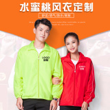 广告风衣定制印logo工作服 券后【10元】包邮