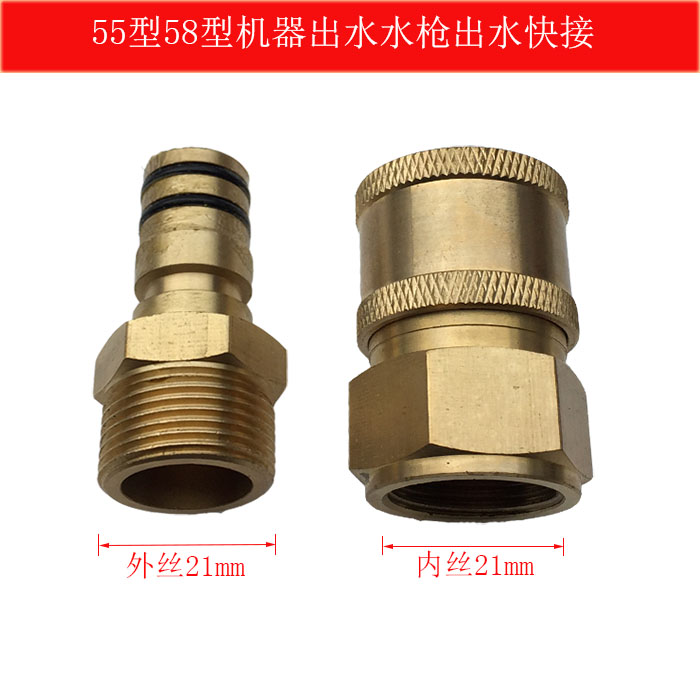 黑猫洗车机配件55/58型高压清洗机活接洗车器高压泵出水水枪快接|msdalam kategori kereta/artikel/Fitting/Refit, pembersihan bekalan kereta/Alat pembersihan, Alat cucian kereta/artikel - dari Buy2taobao.com untuk memberikan perkhidmatan ejen Taobao profesional membeli