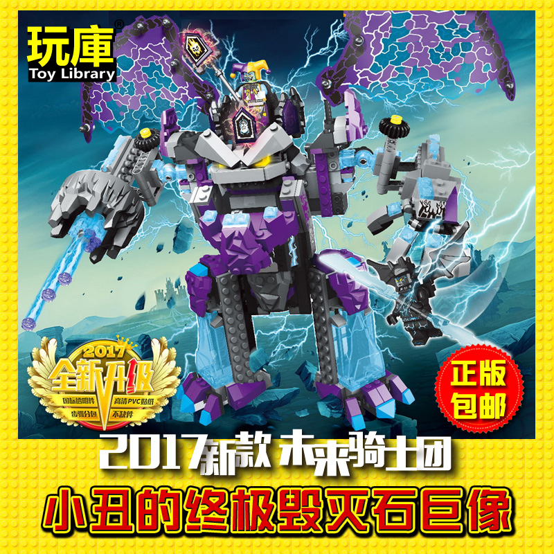 compatible Lego future Knights ultimate Destroy Colossus robot 70356 Assemble Building block toy 14036in the Toy/Childs/Puzzle/Building block/Model , Beads/Jigsaw/Pair/Disassembly/Beat Toy , Construction of/Fight inserted blocks category - from Buy2taobao.com to provide professional Taobao agent buy service