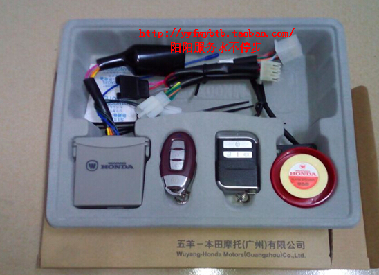 【五羊本田纯正零配件】佳御专用防盗器 A型 C型 国三专用在类目 摩托车/装备/配件, 摩托车配件, 摩托车防盗器中 - 来自Buy2taobao.com提供专业的淘宝代购服务