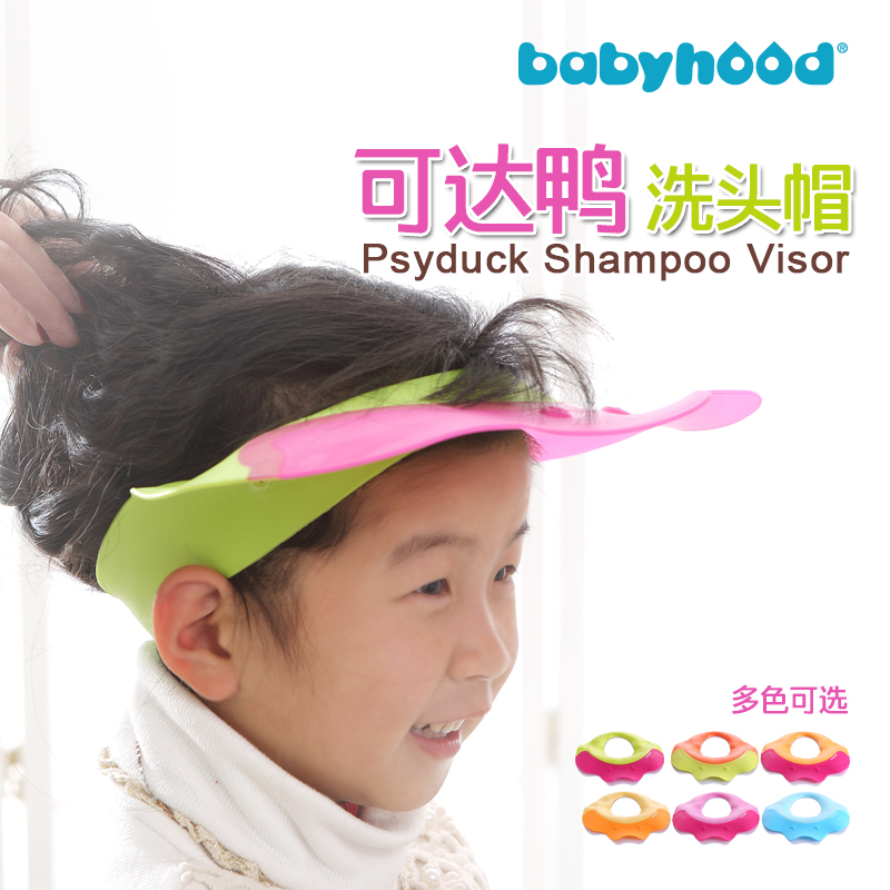 世纪宝贝babyhood弹性调节宝宝洗头帽婴儿洗发帽儿童浴帽洗澡帽子在类目 尿片/洗护/喂哺/推车床, 宝宝洗浴护肤品, 洗发帽中 - 来自Buy2taobao.com提供专业的淘宝代购服务