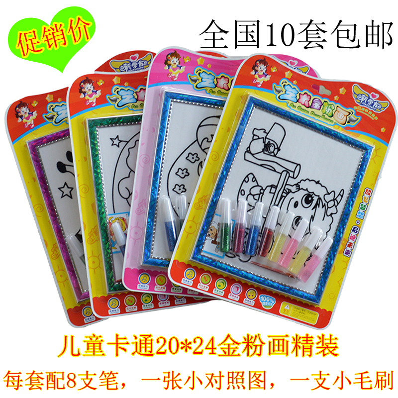 20*24金粉画精装/闪光画/沙画儿童 水彩画/DIY手工儿童创意玩具在类目 玩具/童车/益智/积木/模型, 手工制作/创意DIY, 沙画/胶画/其他画中 - 来自Buy2taobao.com提供专业的淘宝代购服务