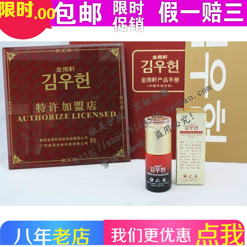 Special offer With security AA09 Jinyu Xuan Bioactive peptides Whitening Foundation 30mlin the Makeup/Perfume/Beauty tools , Liquid Foundation/Cream category - from Buy2taobao.com to provide professional Taobao agent buy service