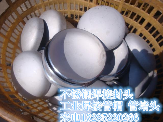 304不鏽鋼管工業焊接封頭 焊接管帽 不鏽鋼堵頭在類目 基礎建材, 水管管材, 其他管材連接件, 管帽中 - 來自Buy2taobao.com提供專業的淘寶代購服務