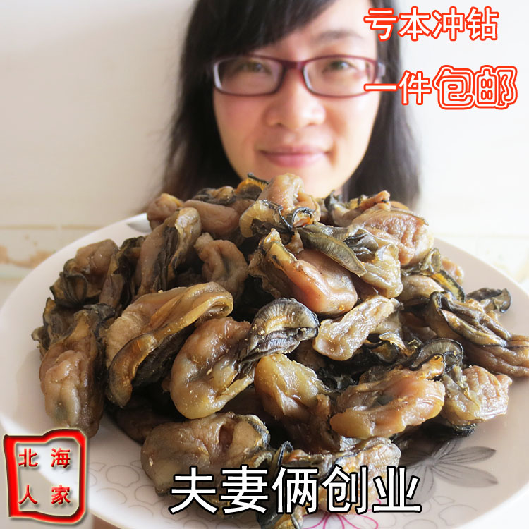北海特产 海鲜干货海蛎干蚝豉生蚝干牡蛎肉干 500g包邮在类目 水产肉类/新鲜蔬果/熟食, 海鲜/水产品/制品, 贝类, 贝类制品中 - 来自Buy2taobao.com提供专业的淘宝代购服务