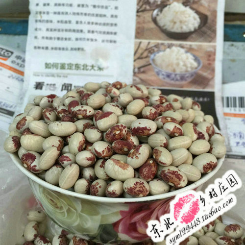 东北杂粮 饭豆子 白花芸豆 白花饭豆子 煮大楂粥 5斤包邮(可混怕在类目 粮油米面/南北干货/调味品, 米/面粉/杂粮, 豆类, 其它中 - 来自Buy2taobao.com提供专业的淘宝代购服务