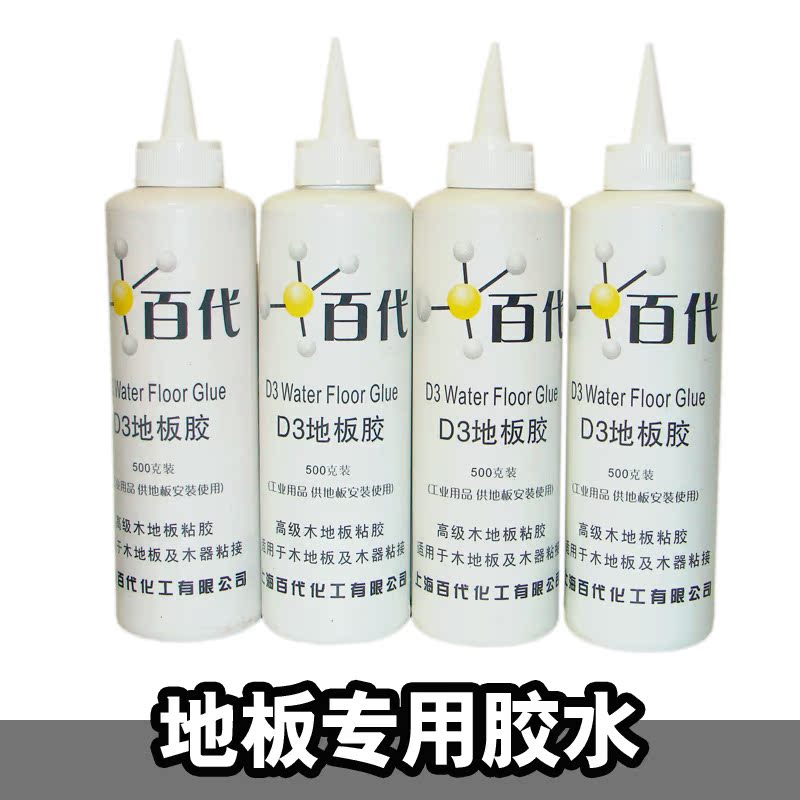EMI D3 Flooring floor Dedicated reunite with Flooring Wood glue Bamboo Flooring adhesive Repair floor gluein the Decoration main material , Floor , Flooring accessories , Floor cushion category - from Buy2taobao.com to provide professional Taobao agent buy service