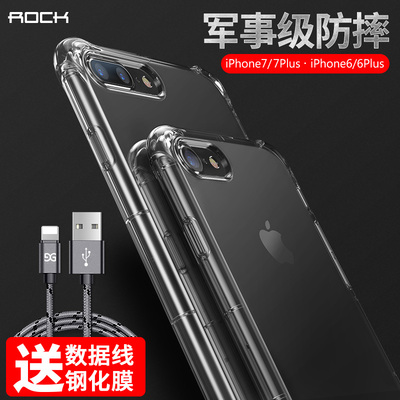 苹果6手机壳6Plus套iPhone6硅胶6s全包7透明软防摔6P女潮男7plus
